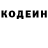 Кодеиновый сироп Lean Purple Drank Dragisa Petrovic