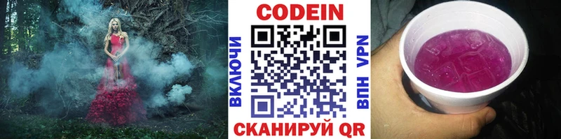 Кодеиновый сироп Lean напиток Lean (лин)  Долинск 