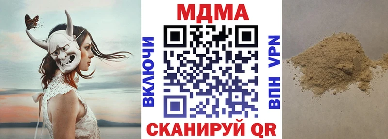 shop состав  блэк спрут ссылка  Долинск  MDMA молли 