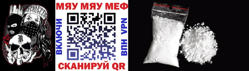 Мефедрон мяу мяу  Долинск 