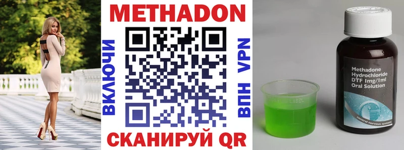 МЕТАДОН VHQ Долинск