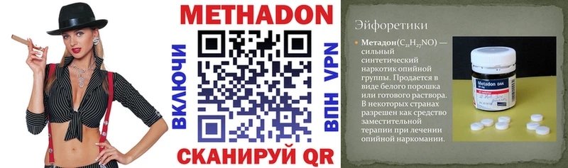 блэк спрут ССЫЛКА  Долинск  Метадон methadone 